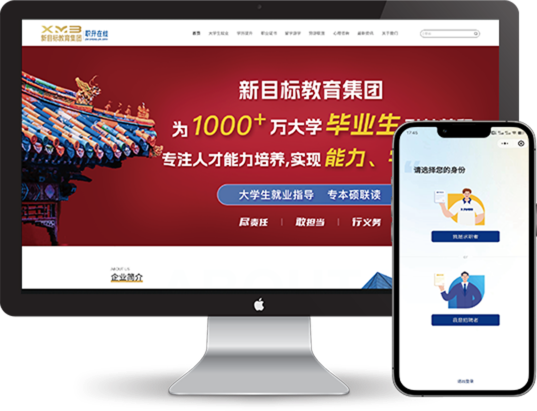 “职”引未来