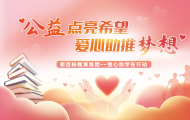 公益扶志行2023新计划启动