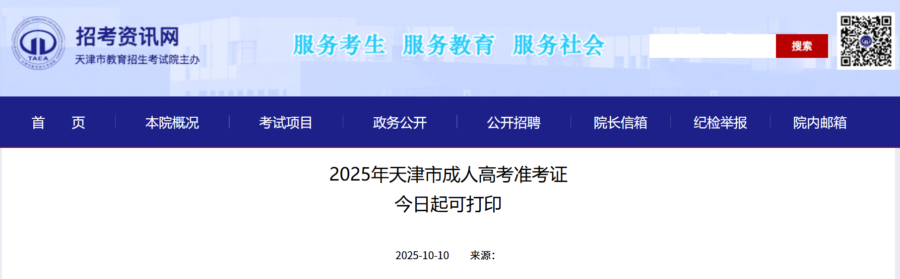 微信图片_2025-10-10_183948_741.png