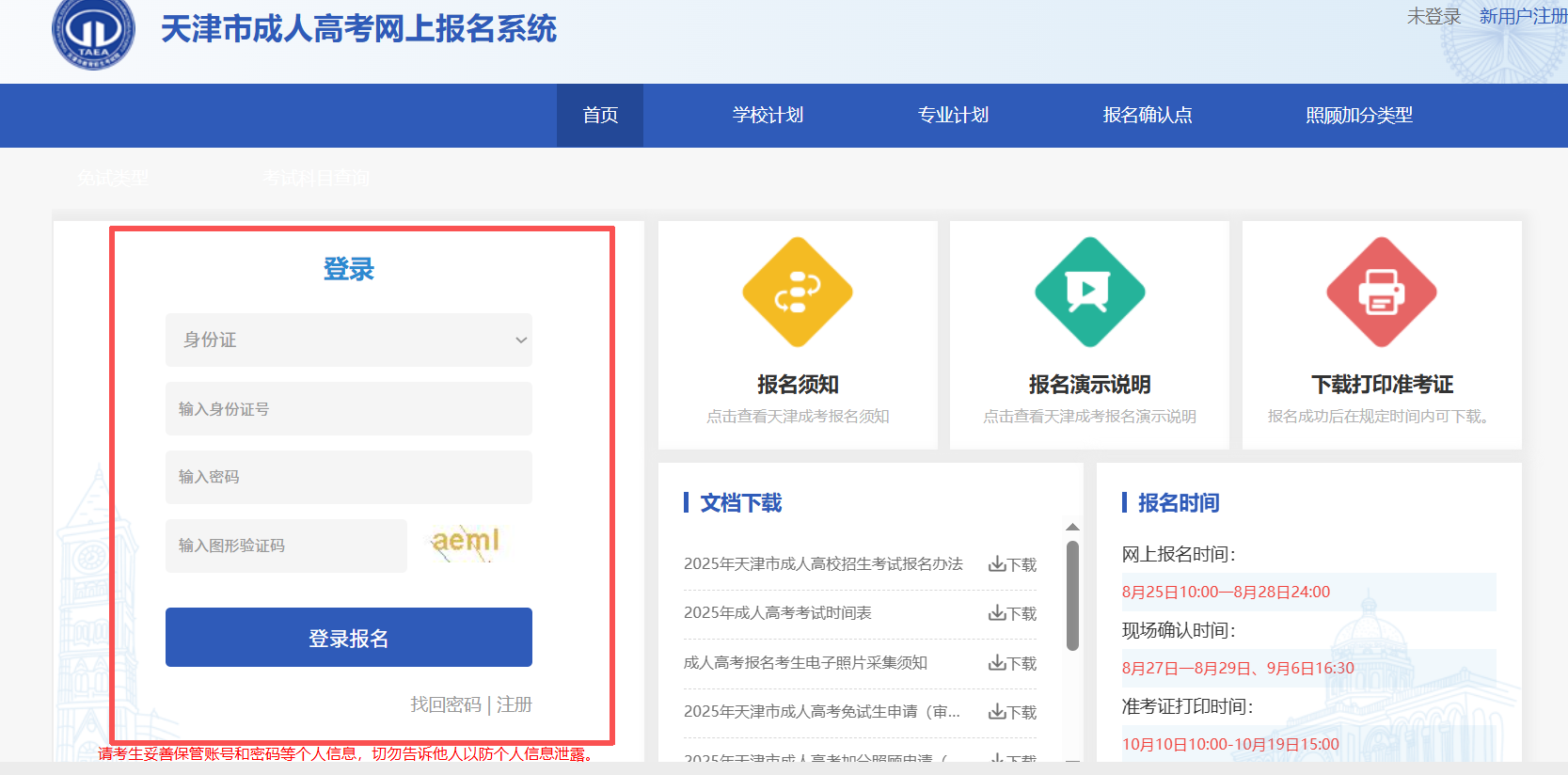 微信图片_20251010114716_370_2.png