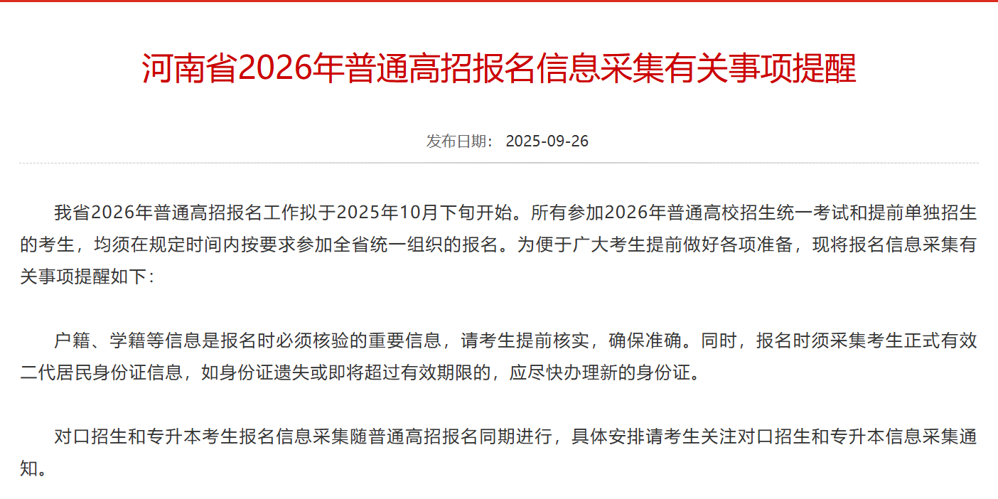 微信图片_2025-10-14_135816_281.png