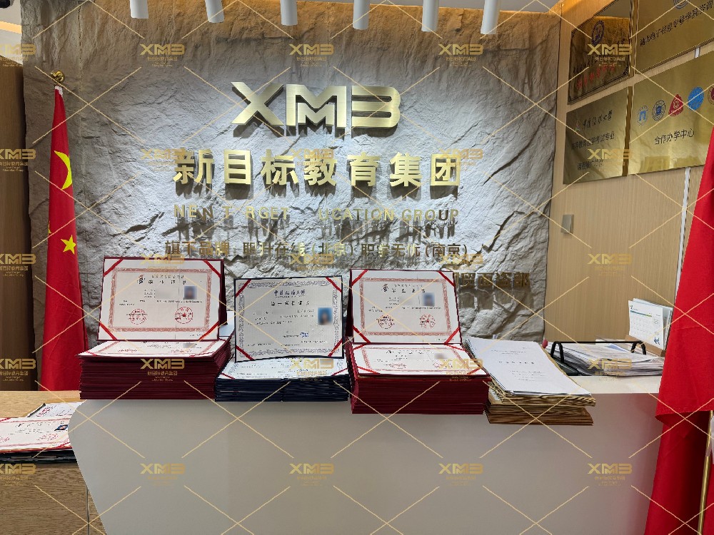 新目标教育丨春风送喜讯！湖北小自考毕业证书陆续发放中